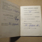 CCCP: jäsenkirja - pikkukuva 3