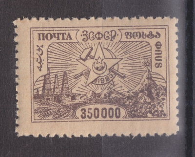 CCCP 1923 transkaukasian ASNT. 350 000