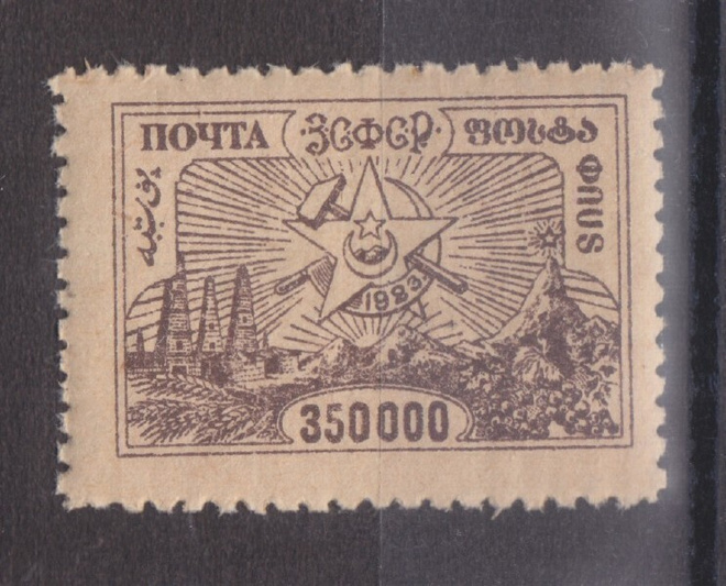 CCCP 1923 transkaukasian ASNT. 350 000
