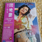 Apartment Wife: Affair In The Afternoon - pikkukuva 1