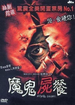 Jeepers Creepers (2001) R0 / DTS