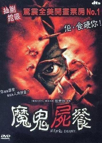Jeepers Creepers (2001) R0 / DTS