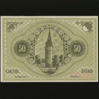 Saksa Notgeld 50 Pfennig, Kitzingen 1918 - pikkukuva 2