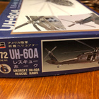 Fujimi pienoismalli helikopteri - pikkukuva 3