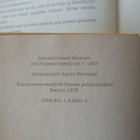 Franz Kafka - Oikeusjuttu (sid.) - pikkukuva 2