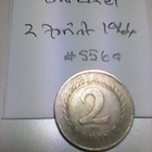 Unkari 2 forint 1966, km#556a - pikkukuva 1
