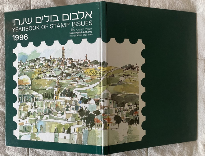 Israel postimerkkien vuosikirja 1996 / kaikki merkit !