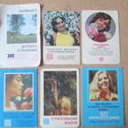 CCCP: kaksitoista taskukalenteria 1970-1987  vakuutus-aihe - pikkukuva 1