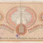 20 Markkaa 1909 KV kl.4 - pikkukuva 2