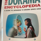The Dorama Encyclopedia (japanilainen TV-draama -hakuteos - pikkukuva 1