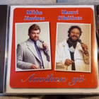 ** MIKKO JÄRVINEN & MARTTI SIIRIÄINEN : Aavikon yö ** CD - pikkukuva 1