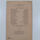 Alan Dorward : Bertrand Russell - A Short Guide to His Ph... - pikkukuva 2
