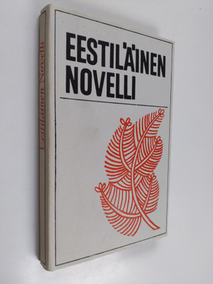 Heino Puhvel : Eestiläinen novelli
