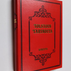 Leo Tolstoi : Tolstoin tarinoita - pikkukuva 1