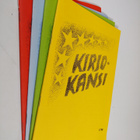 Kirjokansi 1-4/1990 (vuosikerta) - pikkukuva 1
