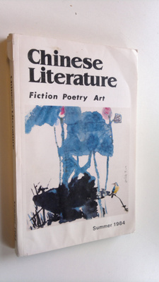 Yang Xianyi : Chinese Literature - Summer 1984 : Fiction ...