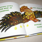 Ella Brigatti Sängynaluskansa Pensseli on keltainen - pikkukuva 3