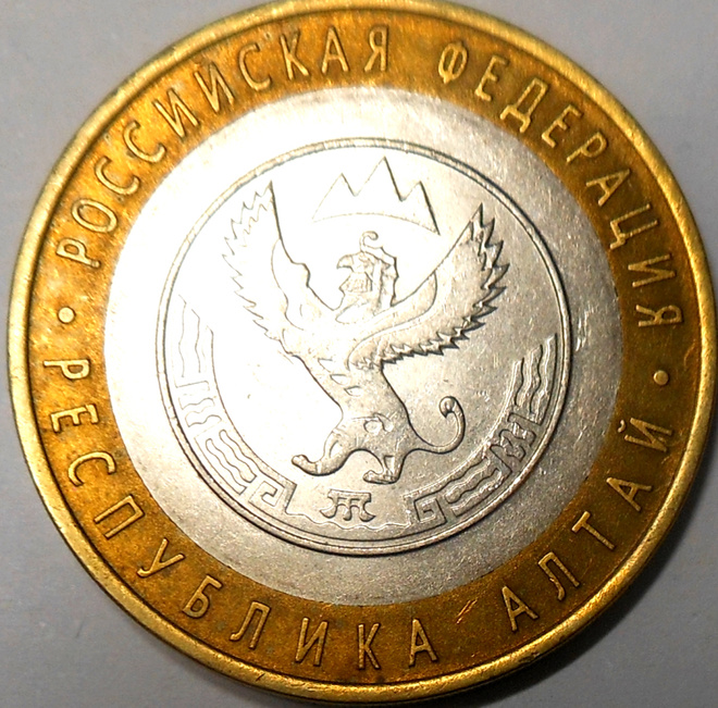 Venäjä. 10 ruplaa 2006 SPMD. "Altain tasavalta".