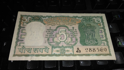 India Intia 5 Rupees 1981 P56 XF