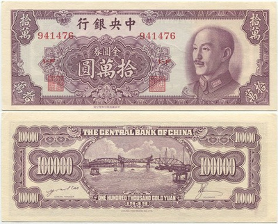 Kiina China 100000 Gold Yuan 1949 (P-421) AU/UNC