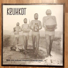 Keuhkot - Mitä otat mukaan muistoksi sivistyksestä LP - pikkukuva 1