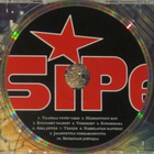 Sipe • Sipe CD - pikkukuva 4