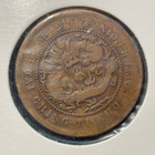 China 10 cash Guanxu 1902 - 1906 - pikkukuva 2