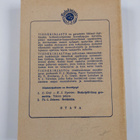 Th. G. Sahama : Geokemia - pikkukuva 2