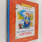 Anne-Cath Vestly : Malenki podarok Antona : povesti - pikkukuva 1