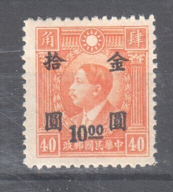 Kiina 1948 Mi 927