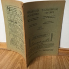 Virkamiesten aikakauskirja -vihko, III vuosikerta (1921) - pikkukuva 3