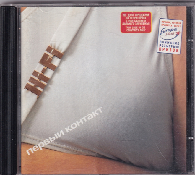 Hi-Fi -  (CD, Album)