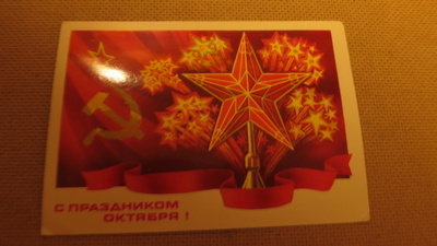 CCCP: vintage propagandakortti