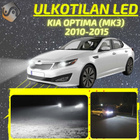 OPTIMA (MK3) 2010-2015 Ulkoiset LED -valot - pikkukuva 1