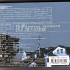 cd, Faraway homeland. An old bucoliced homeland [China folk] - pikkukuva 2