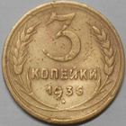 CCCP. 3 Kopeekkaa 1936. - pikkukuva 1