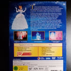 DVD Tuhkimo, Walt Disney - 12. Klassikko - pikkukuva 2