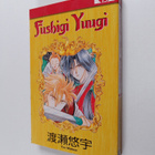 Yuu Watase : Fushigi Yuugi 15 - pikkukuva 1