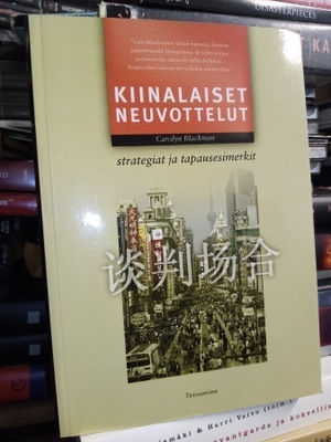 Blackman : Kiinalaiset neuvottelut ( SIS POSTIKULU)