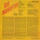 PAUL McCARTNEY  ::  CHOBA B CCCP  ::  VINYYLI LP    1989 - pikkukuva 2