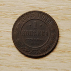 1 kopeekkaa,Venäjä 1903 NIKOLAI II Russian Empire - pikkukuva 1