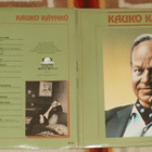 KAUKO KÄYHKÖ ~ s/t ~ 2 LP - pikkukuva 2
