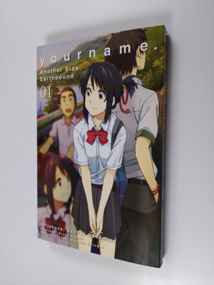 Jyunya Nakamura : Your name : another side : earthbound 01
