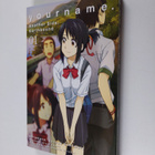Jyunya Nakamura : Your name : another side : earthbound 01 - pikkukuva 1