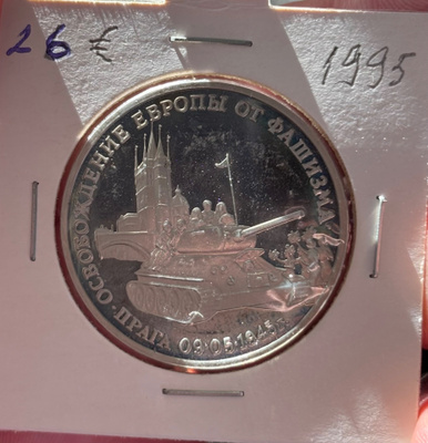 Venäjä 3 Rupla. 1995.