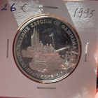 Venäjä 3 Rupla. 1995. - pikkukuva 1