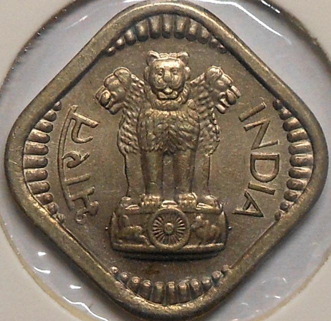 India. 5 paise 1957(C).
