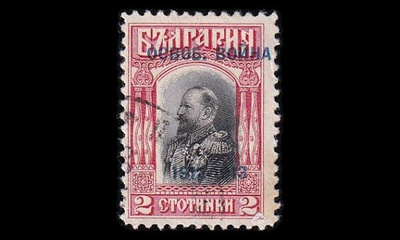 Bulgaria 94 o Balkaninsodan loppu 2 St (1913)