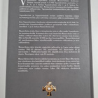Mannerheim-ristin ritarit : ritarimatrikkeli 2006 - pikkukuva 2