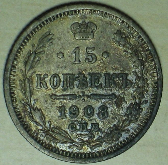 1908 Venäjä 15 kopeekka